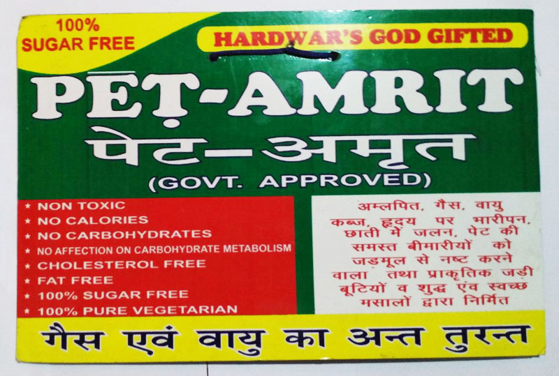 PET - AMRUT