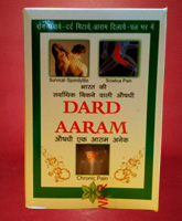 DARD ARAM